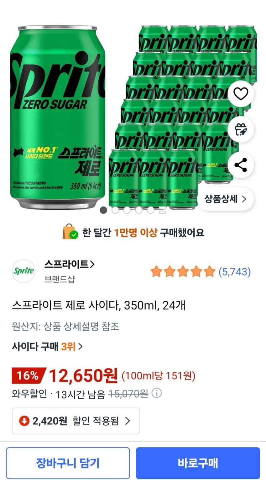 스프라이트 제로 사이다, 350ml, 24개 12,650원