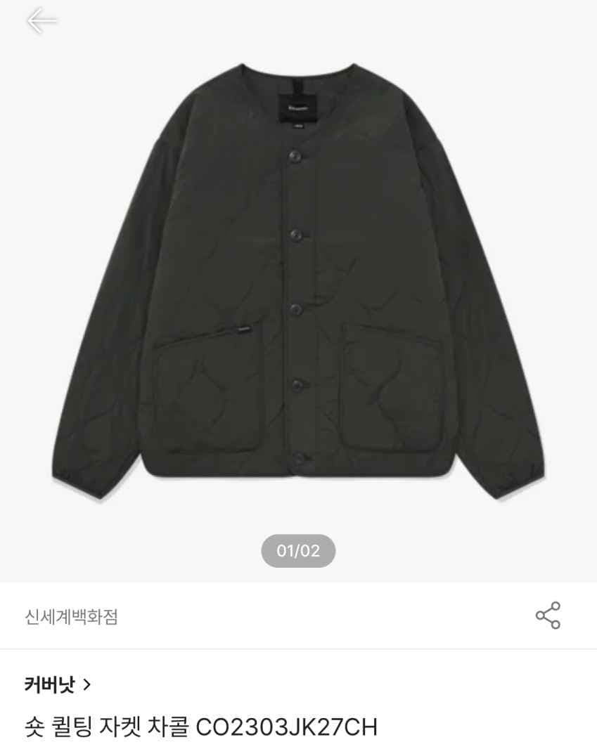 커버낫 숏 퀼팅 자켓 차콜 33,660원