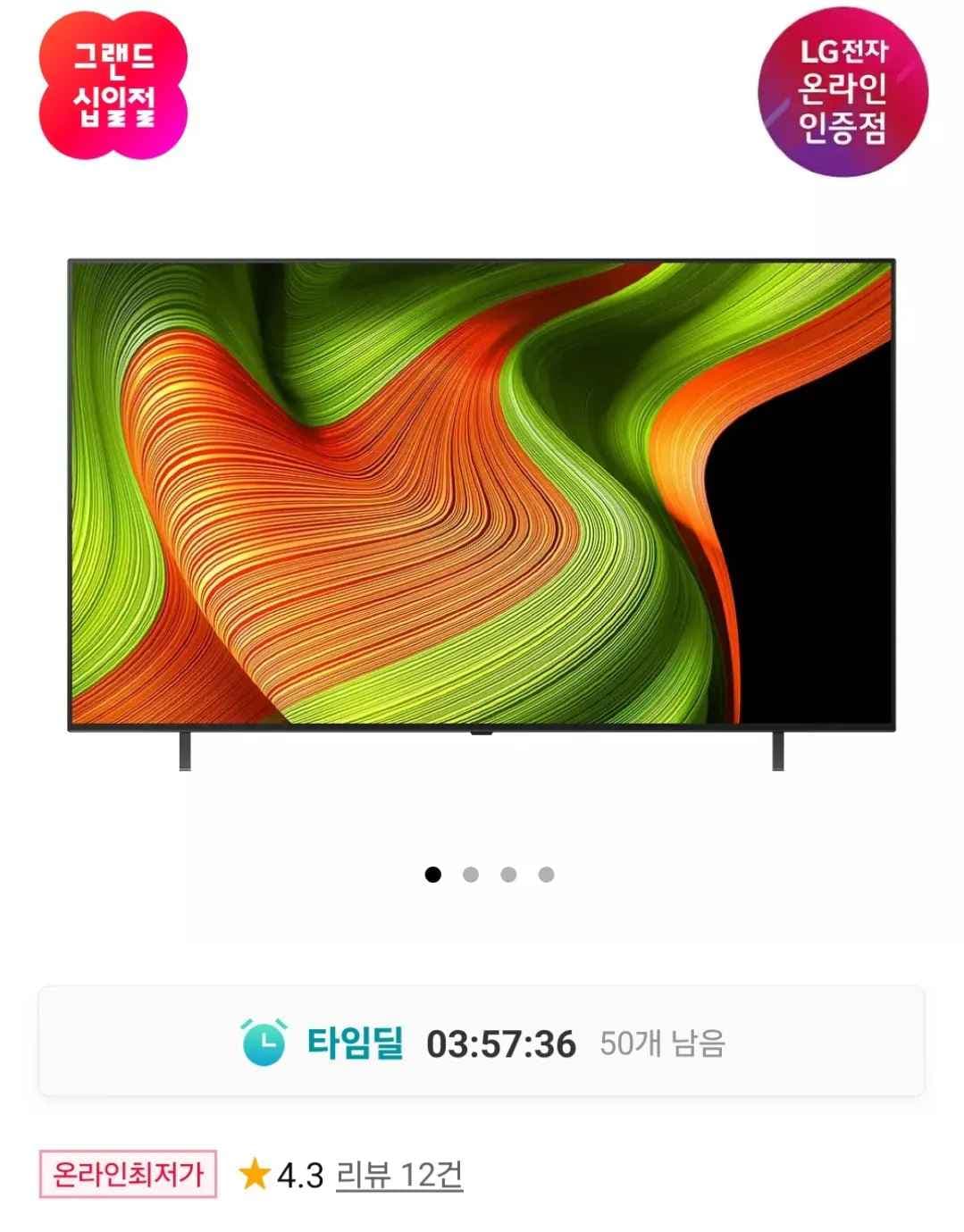 LG ์ฌ๋ ๋ TV OLED65B5ENA