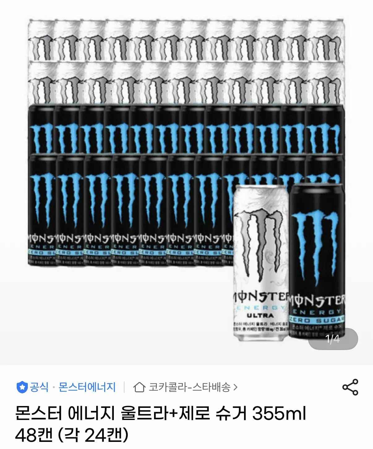몬스터 에너지 울트라+제로 355ml 48캔