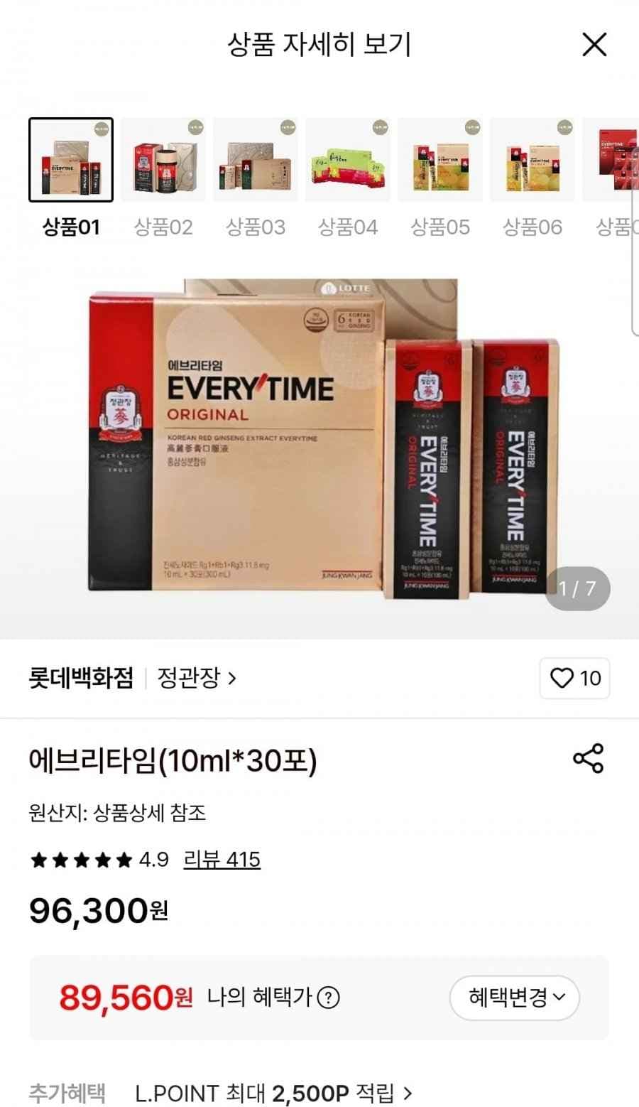 정관장 에브리타임 10ml 30포