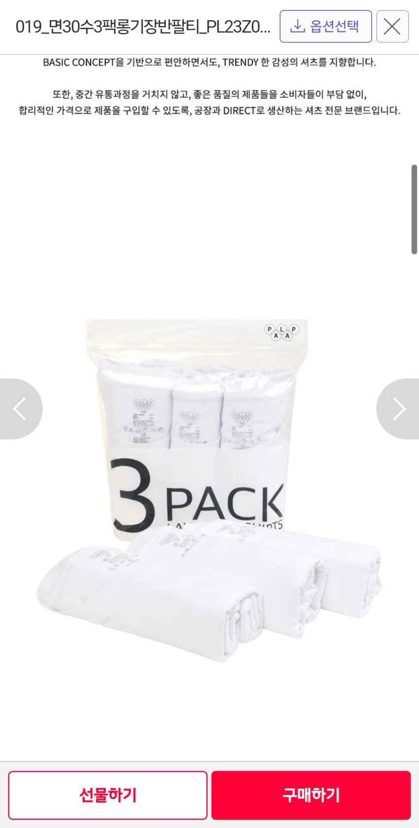 PALAP 면30수3팩롱기장반팔티