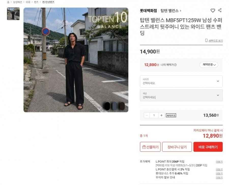 탑텝 밸런스 수퍼스트레치 뒷주머니있는 와이드 팬츠