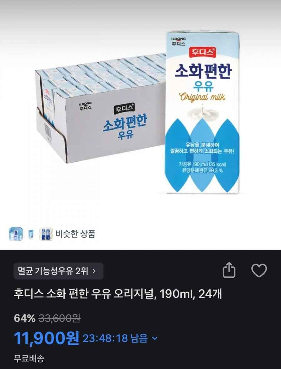 후디스 소화 편한 우유 오리지널 190ml 24개