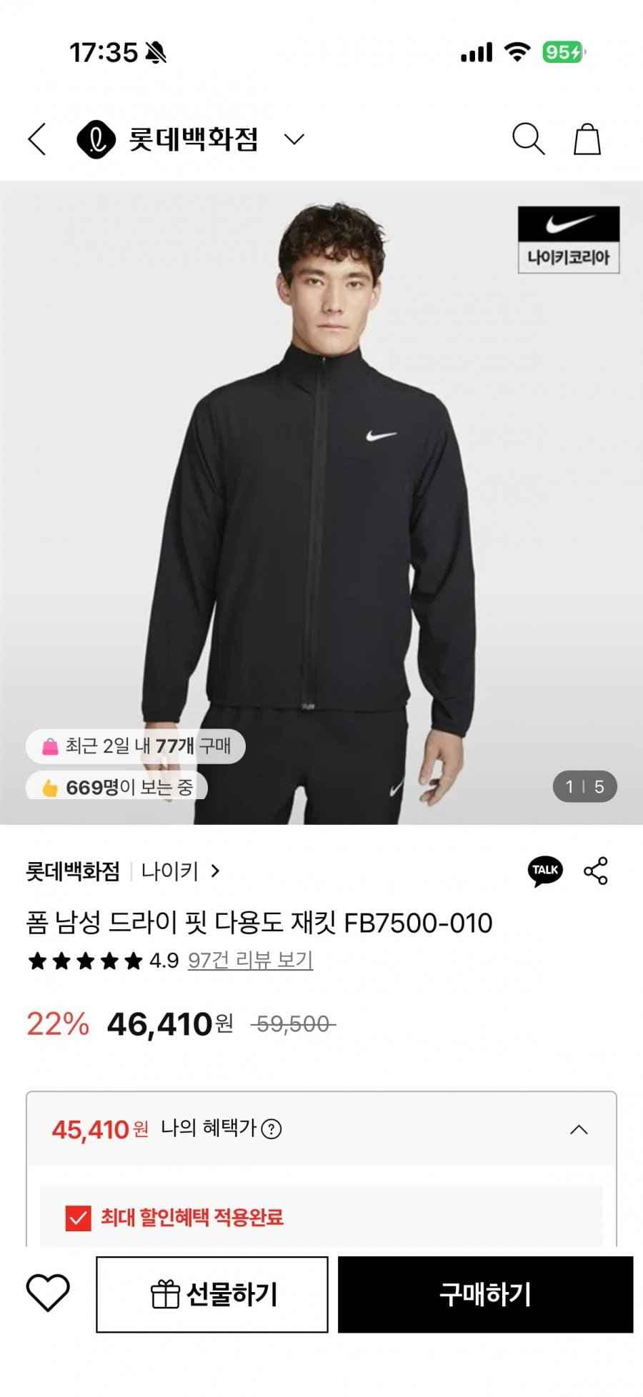 롯데백화점 나이키 AS M NK DF FORM JKT