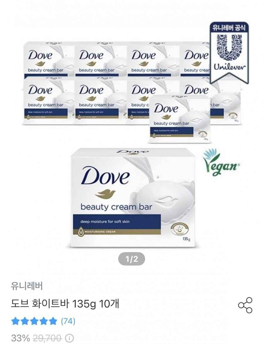 도브 화이트바 135g 10개 (토스12,184원/무료)