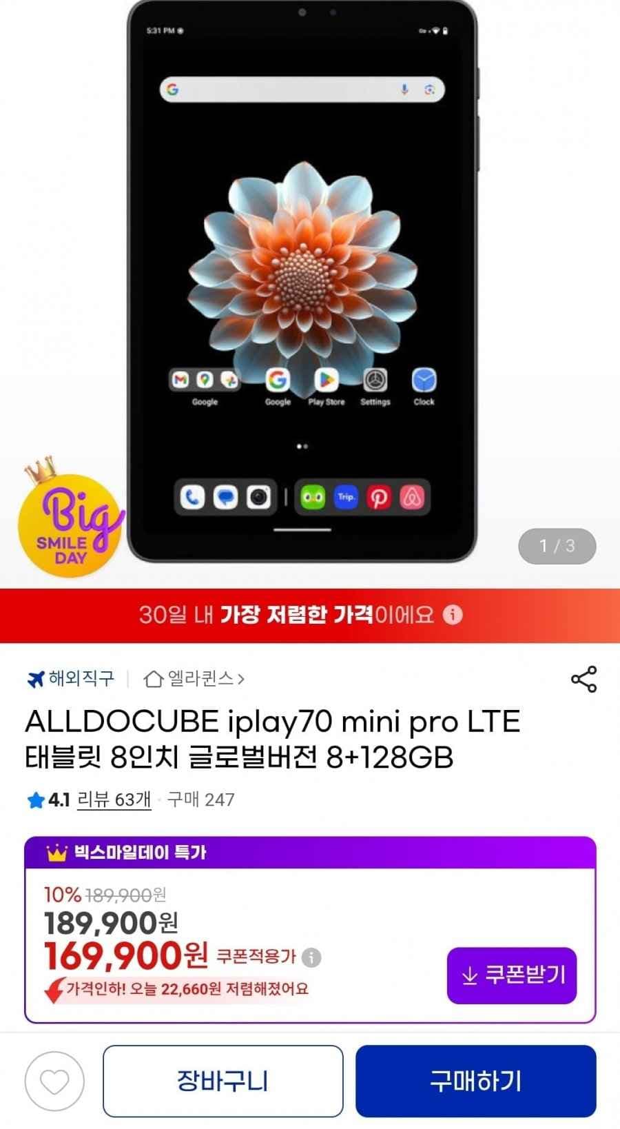 ALLDOCUBE iplay70 mini pro LTE 태블릿 8인치 글로벌버전 8+128GB