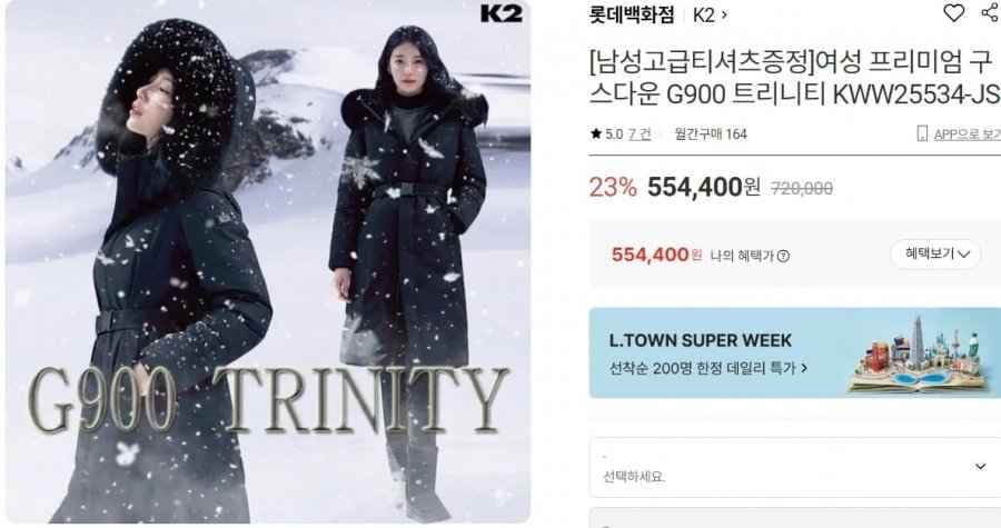블랙풀림 K2 트리니티 G900 프리미엄 구스다운 554,000원/무료배송