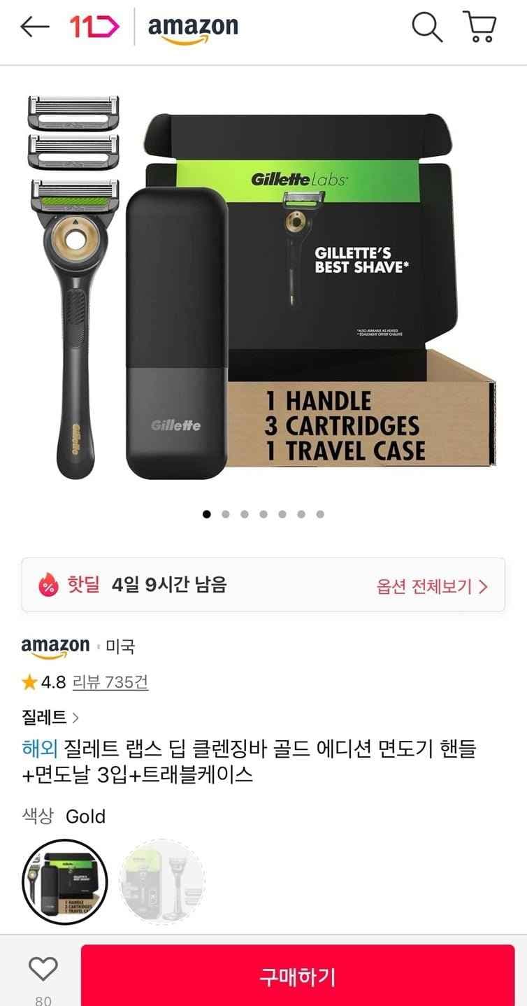 질레트 랩스 딥 클렌징바 골드 에디션 면도기 핸들+면도날3입+트래블케이스