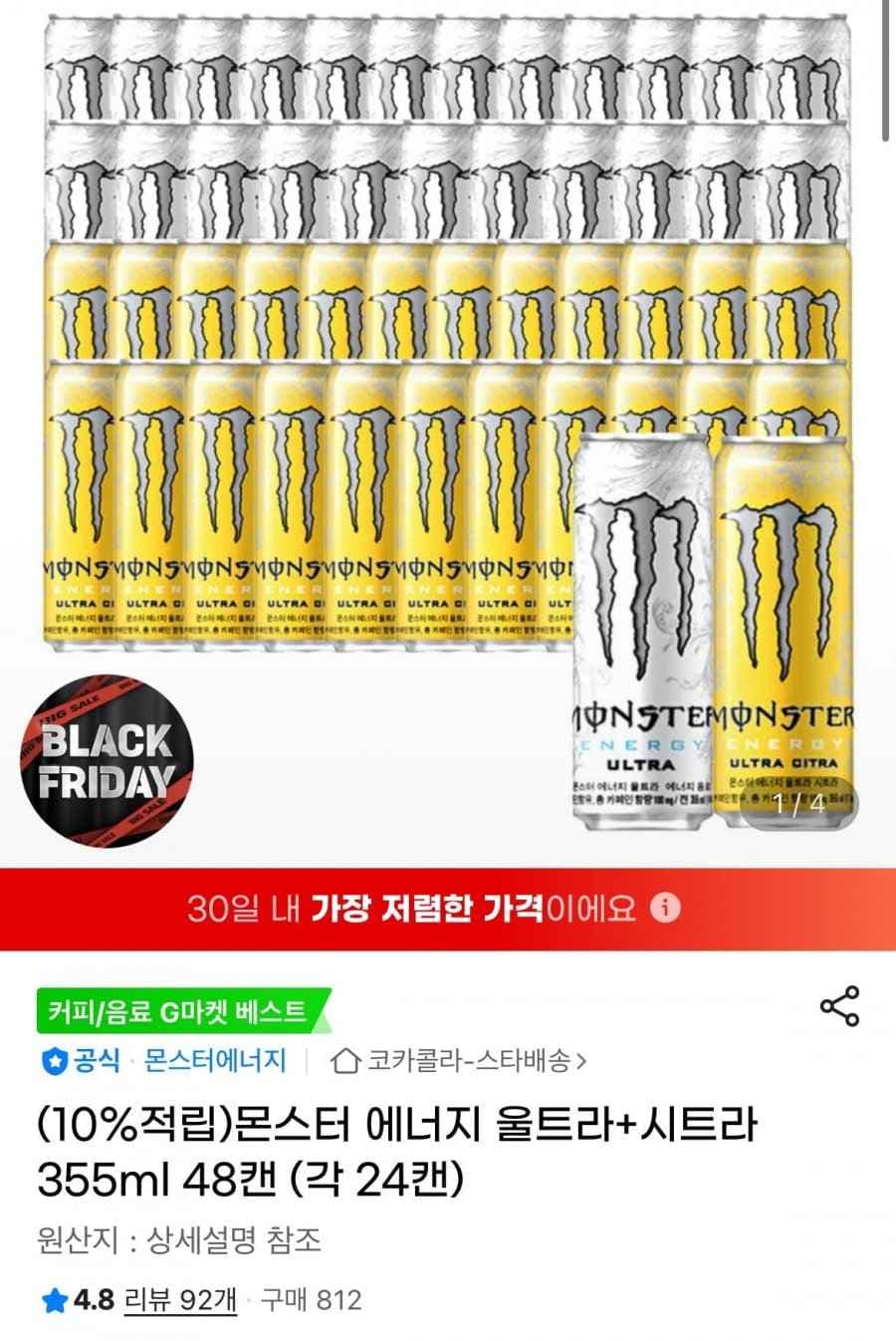 몬스터,리챔,동원참치,동원꽁치,한우사골곰탕,들기름식탁김 (다양/무료)