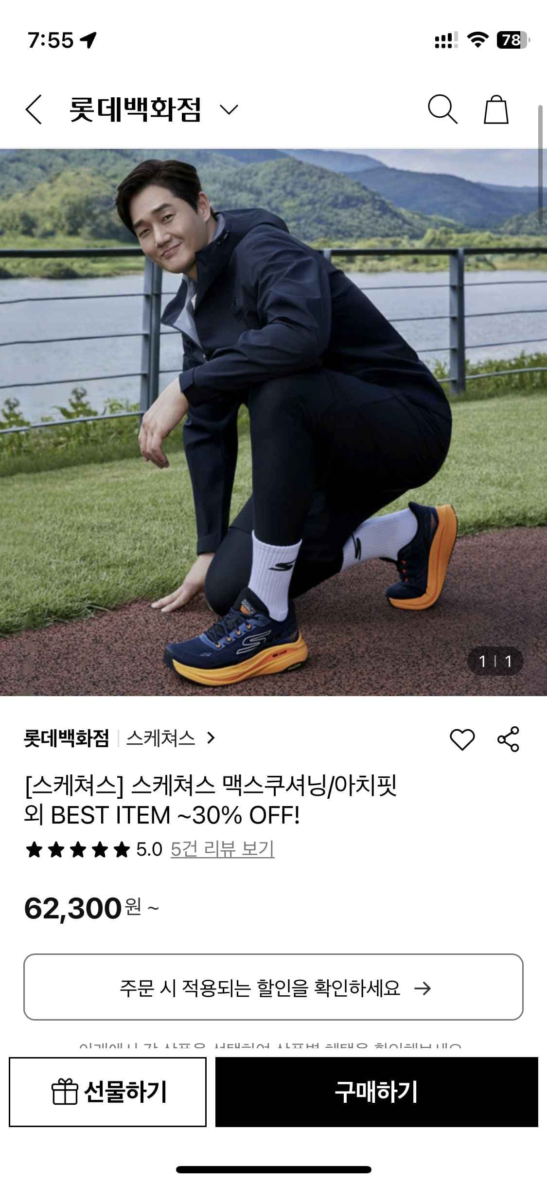 롯데온)스케쳐스 남녀 스케치 라이트 프로 할인+카드 56070원 무료배송