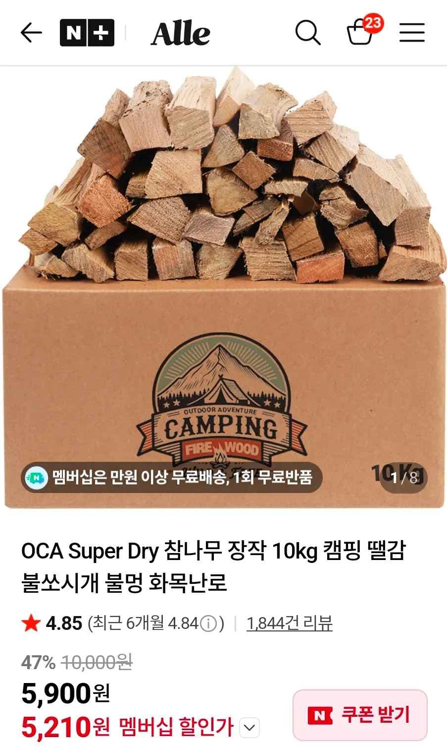 OCA Super Dry 참나무 장작 10kg (5,210원/무료)