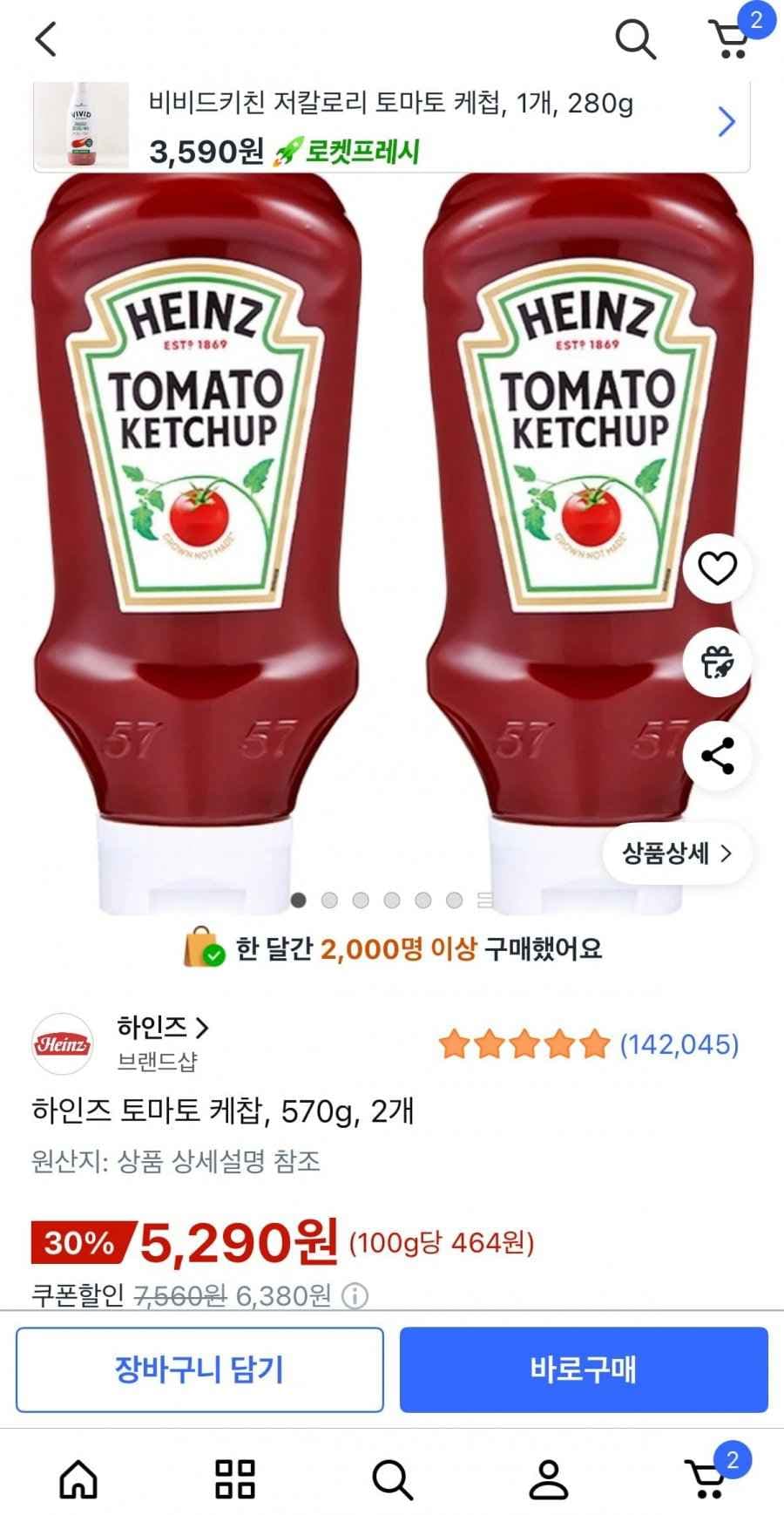 하인즈 토마토 케찹, 570g, 2개