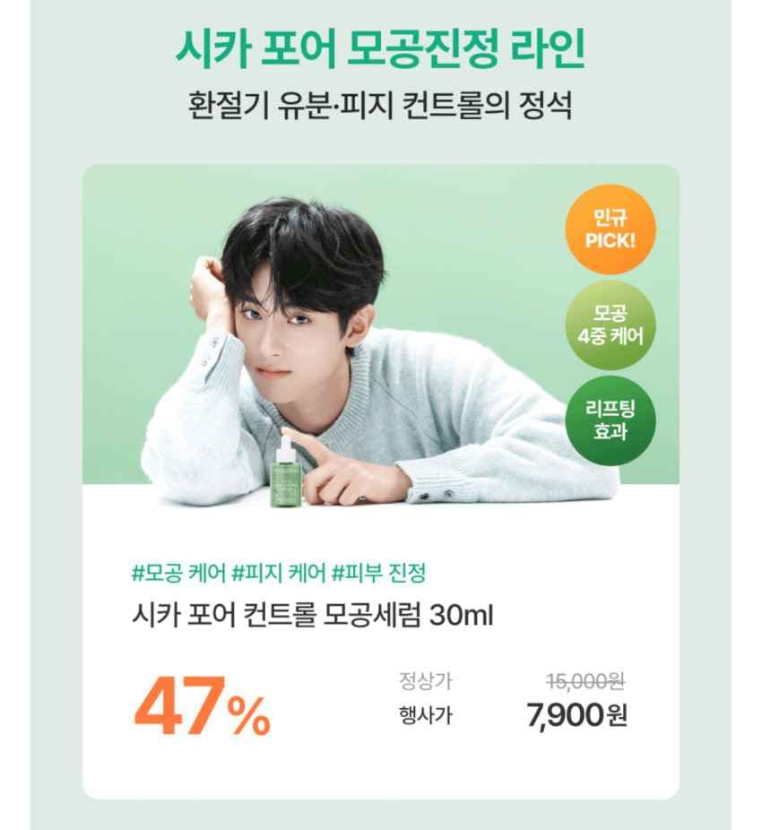 퓨어그램 모공 세럼 30ml+수분 세럼 10ml