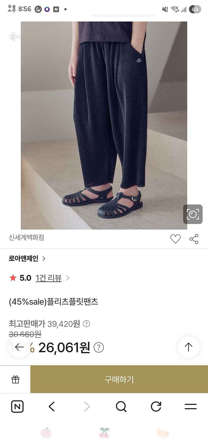 [SSG) 로아앤제인 플리츠플릿팬 (24,758원/무료)