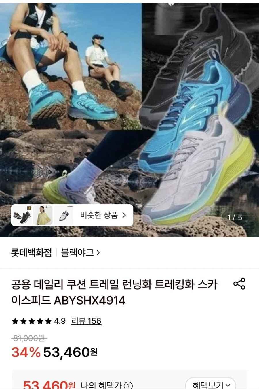 공용 데일리 쿠션 트레일 런닝화 트레킹화 스카이스피드 ABYSHX4914