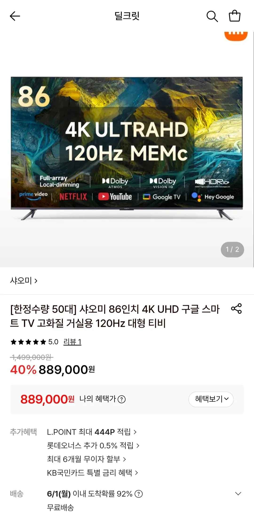 샤오미 86인치 4K UHD 구글 스마트 TV 120Hz L86M7-ESTWN