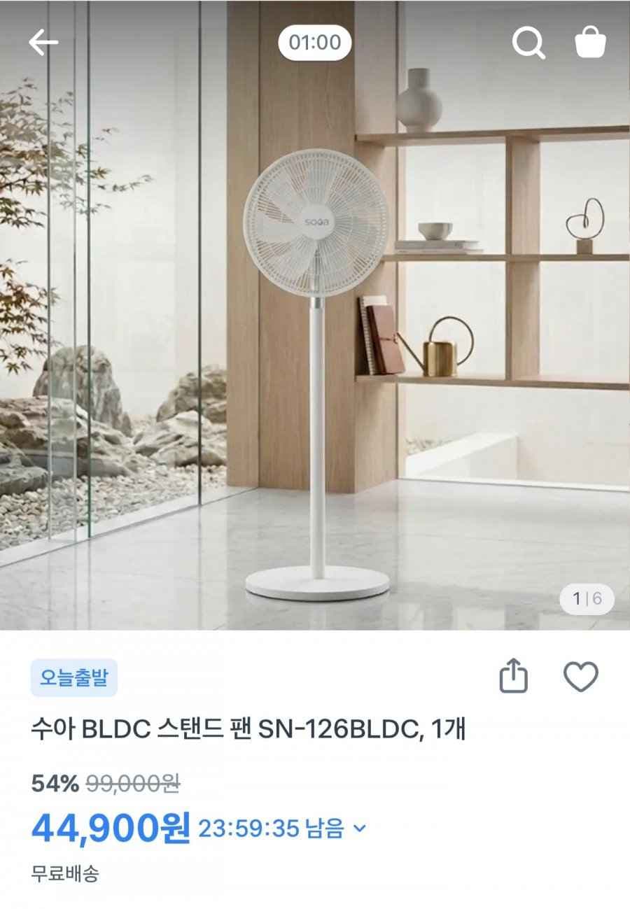수아 BLDC 스탠드 팬 SN-126BLDC (44,900원/무배)