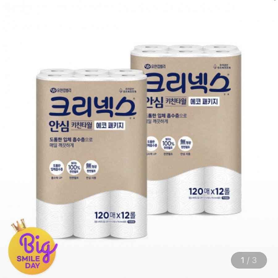 크리넥스 안심 키친타올 120매 12롤 2팩