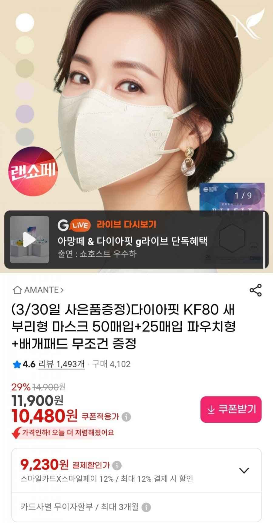 다이아핏 KF80 새부리형 마스크 50매입+25매입 파우치형 +배개패드 증정