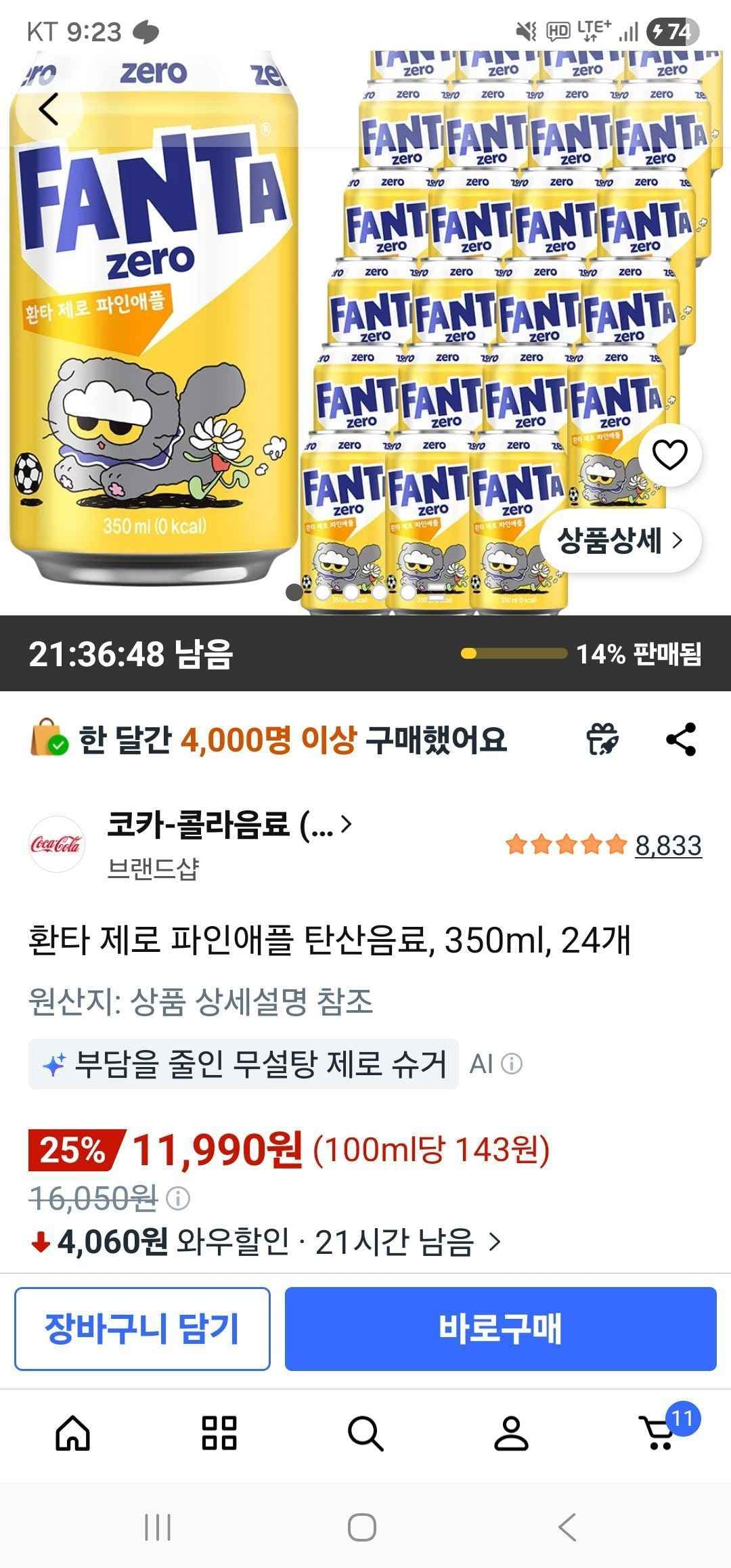 환타 제로 파인애플 탄산음료, 350ml, 24개 (11,990원/무료)
