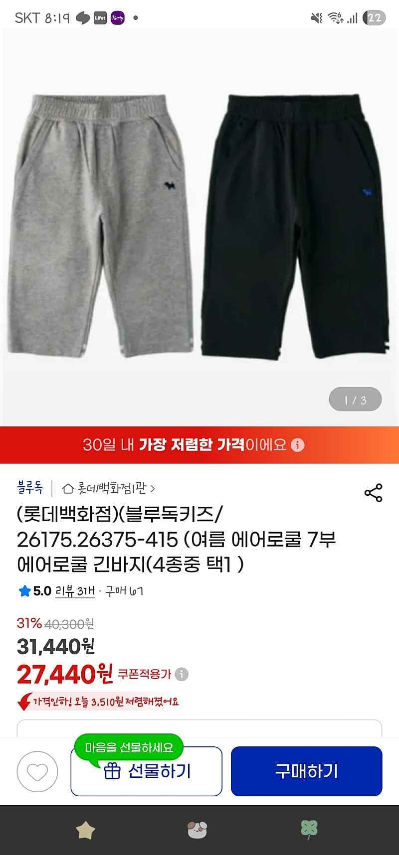 얇고 시원한 여름용 팬츠 7부/긴바지 2종