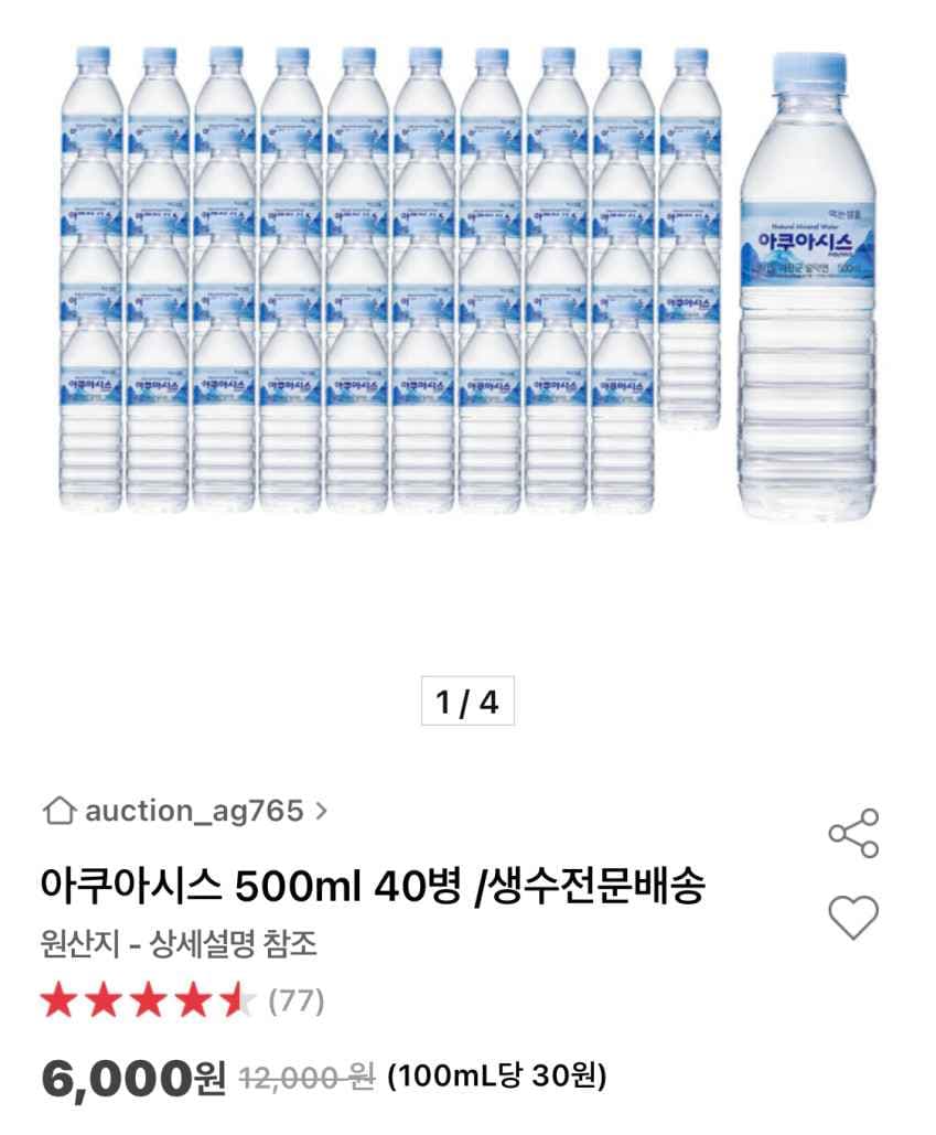 아쿠아시스 샘물 500ml x 40pet