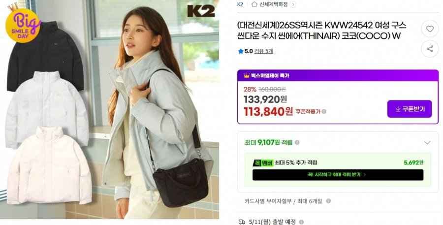 K2 여성 구스 씬다운 수지 씬에어(THINAIR) 코코