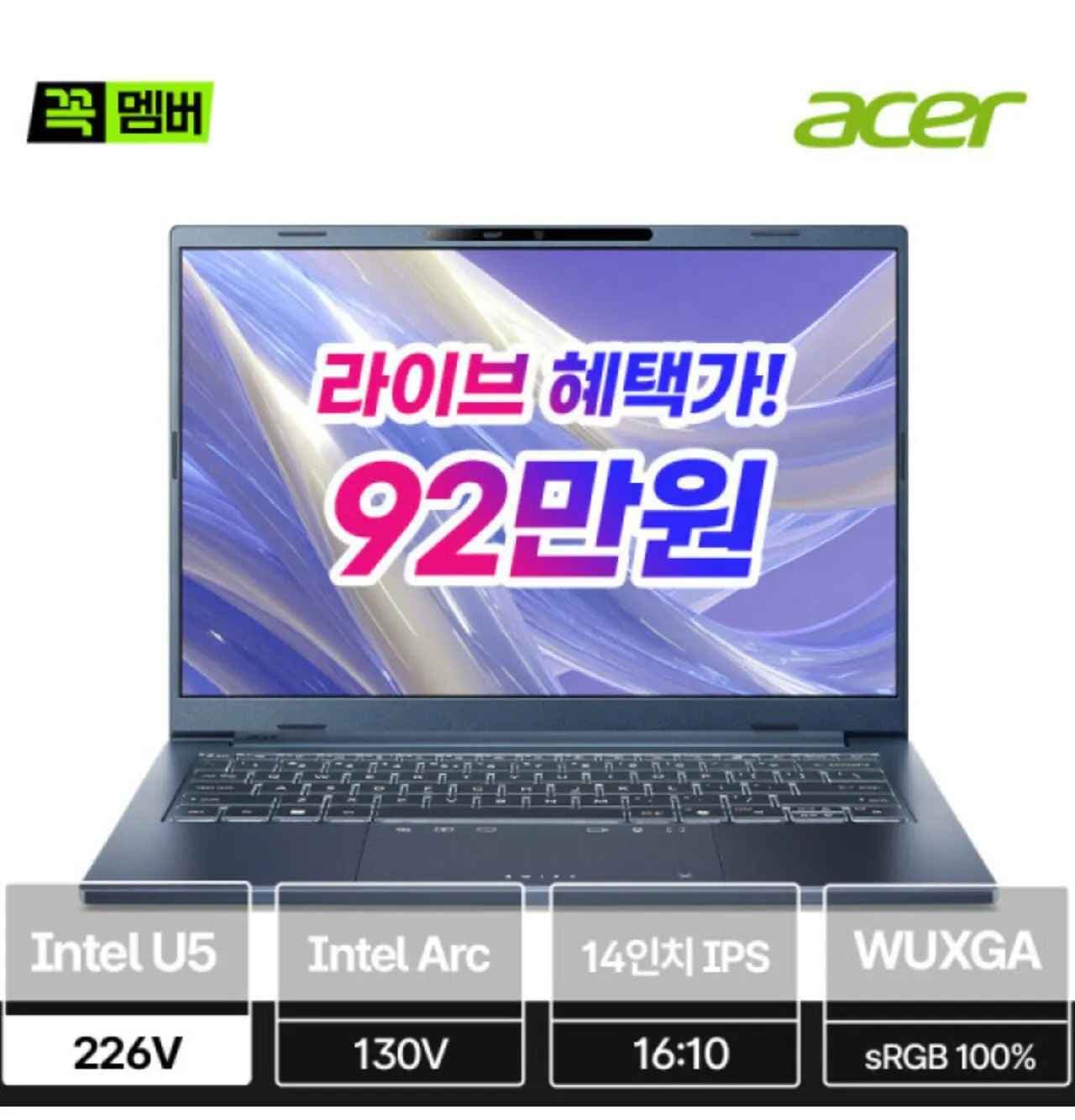 에이서 스위프트 GO 14 AI SFG14-75-508U(루나 226V) (923,187원) (무료)