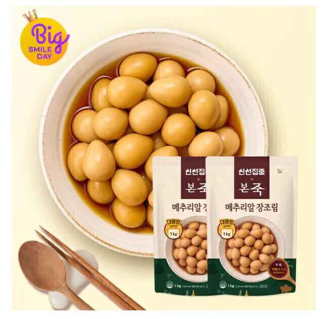본죽 대용량 냉장 메추리알 장조림 1kg 2팩 (10,990원) (무료)