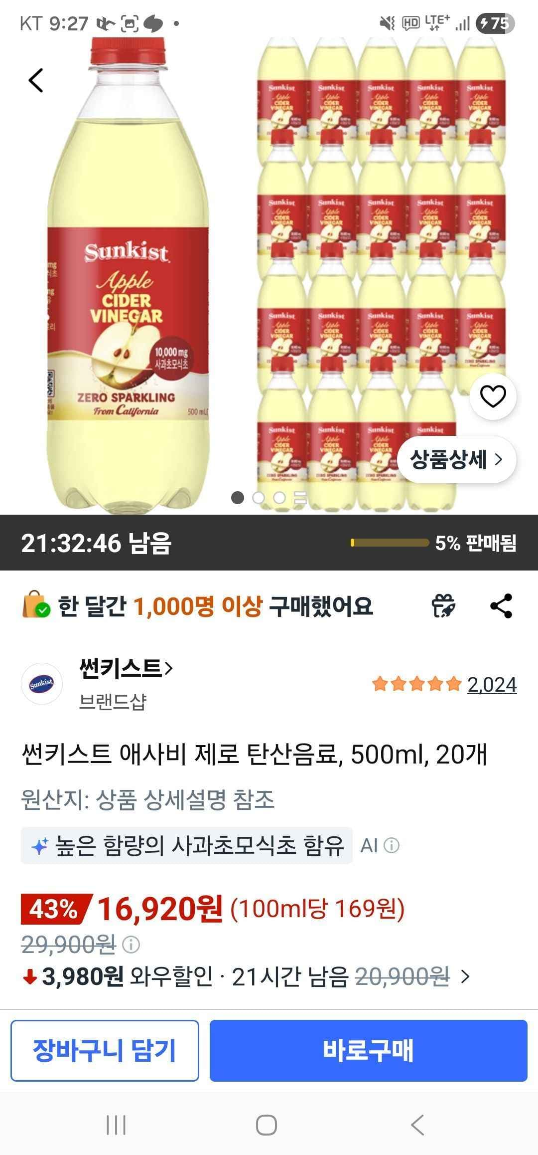 썬키스트 애사비 제로 탄산음료, 500ml, 20개 (16,920원/무료)