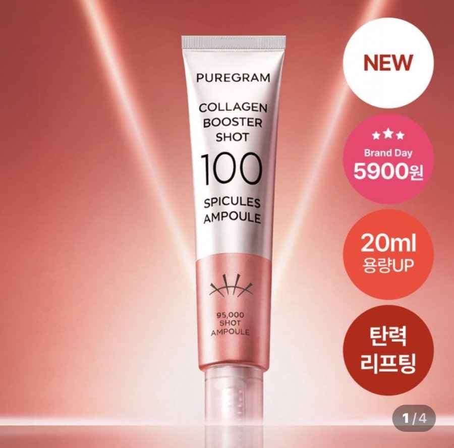 퓨어그램 콜라겐 니들샷 앰플 미백 주름 리프팅 탄력 피부케어 100 앰플, 20ml, 1개