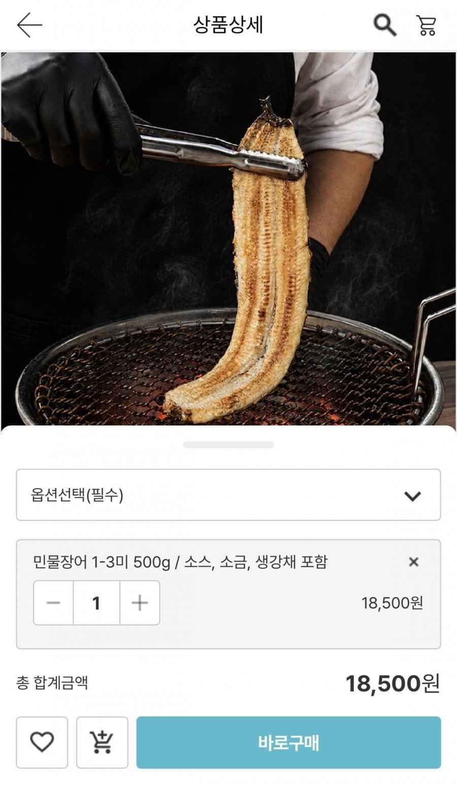 자포니카 국산 민물장어 1KG (1-3미) 손질후500g (12,950원/무료)