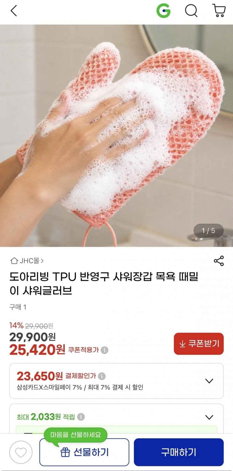 도아리빙 TPU 반영구 샤워장갑 목욕 때밀이 샤워글러브