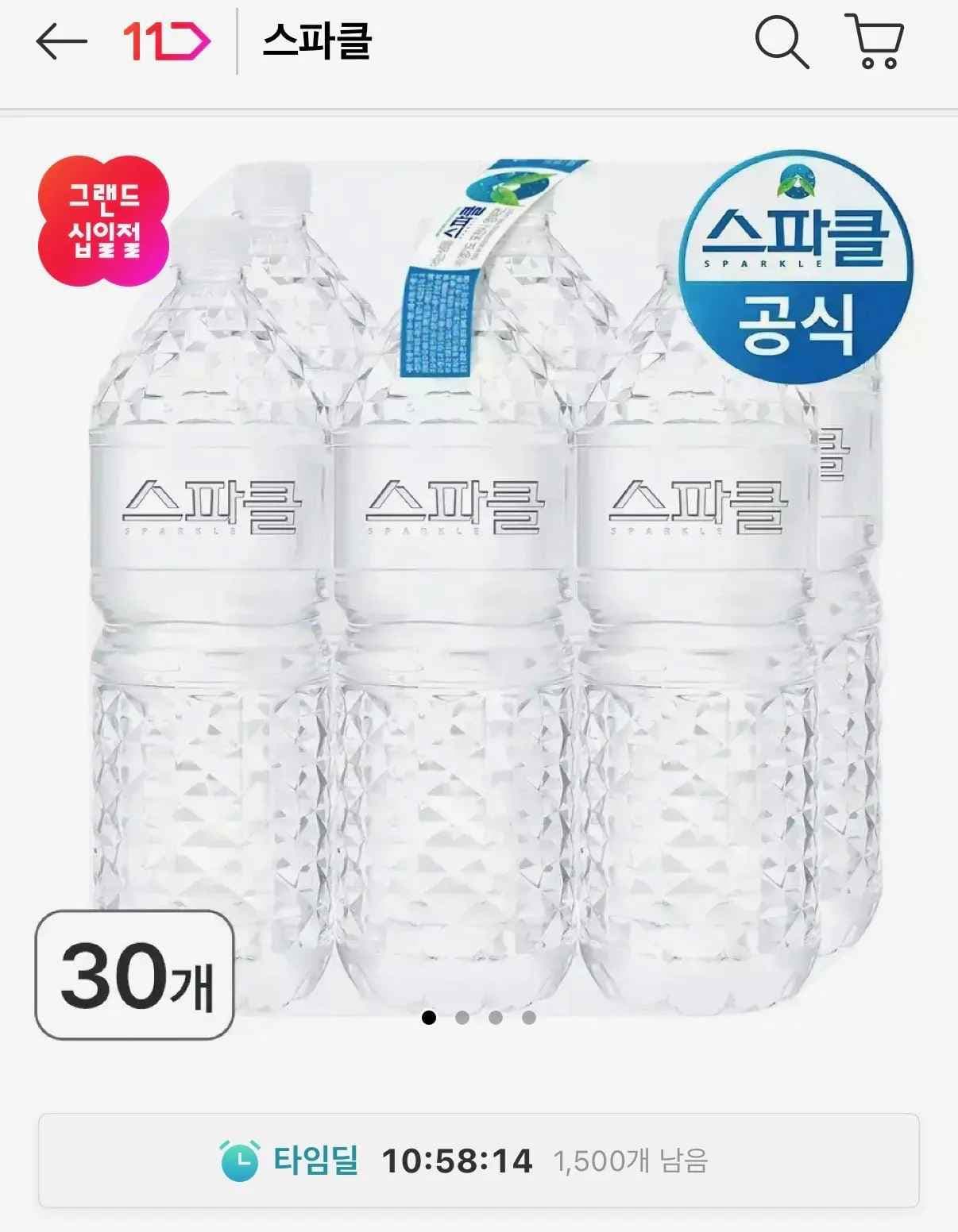 스파클생수 2L 30병 (9,900원) (무료)
