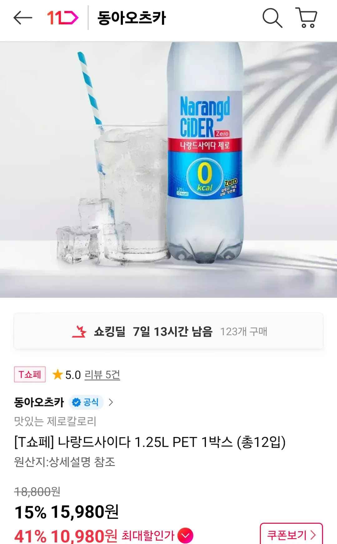 나랑드사이다 1.25L x 12개 티멤버십 (10,980원/무료)