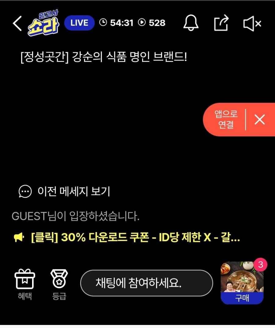 강순의 갈비탕, 도가니탕 쇼라 30%쿠폰 할인(45,430원~/무배)