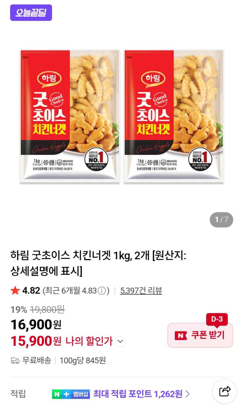 하림 굿초이스 치킨너겟 1kg, 2개 15,900원