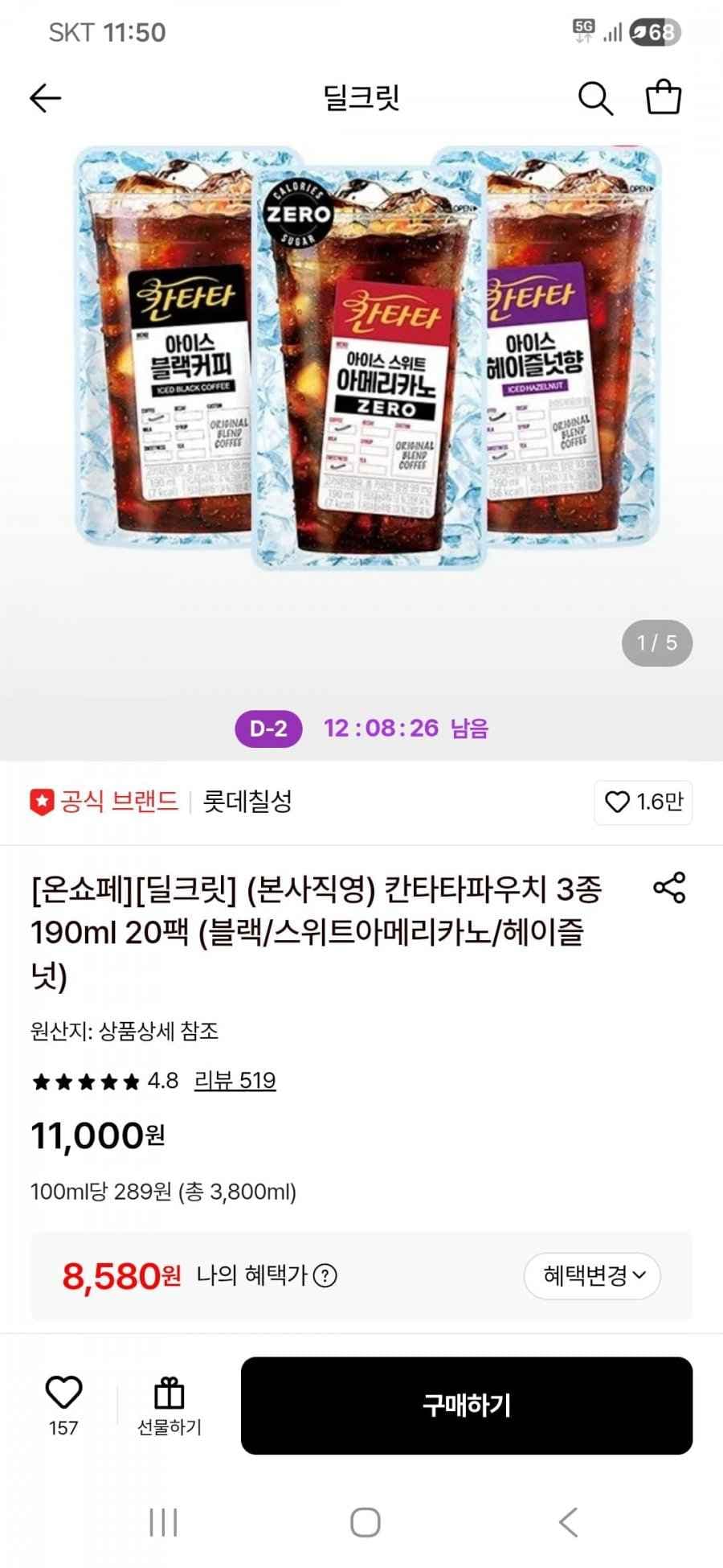 칸타타파우치 3종 190ml 20팩 (블랙,스위트아메,헤이즐넛) (8,580원/무배)