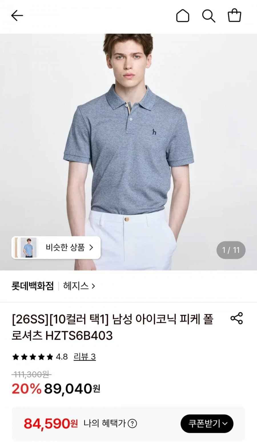 헤지스 남성 아이코닉 피케 폴로셔츠 HZTS6B403 (84,590원/무료)