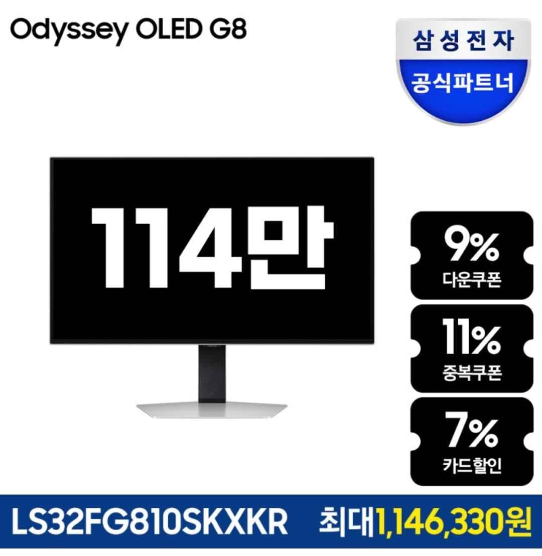 오디세이 OLED G8 LS32FG810 80cm UHD 4K 240Hz 0.03ms 게이밍모니터