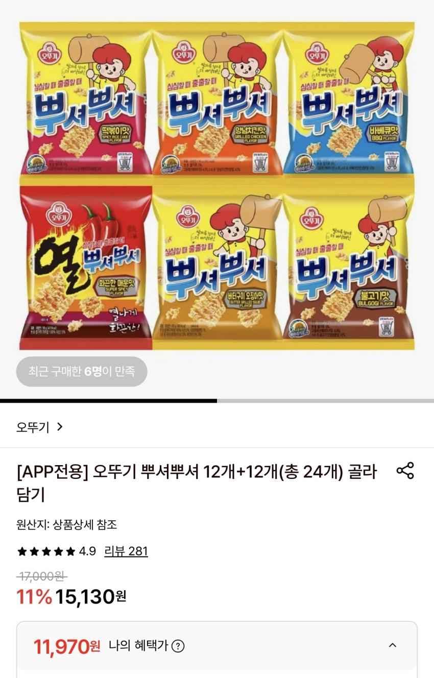 오뚜기 뿌셔뿌셔 12개+12개(총 24개) 11,970원