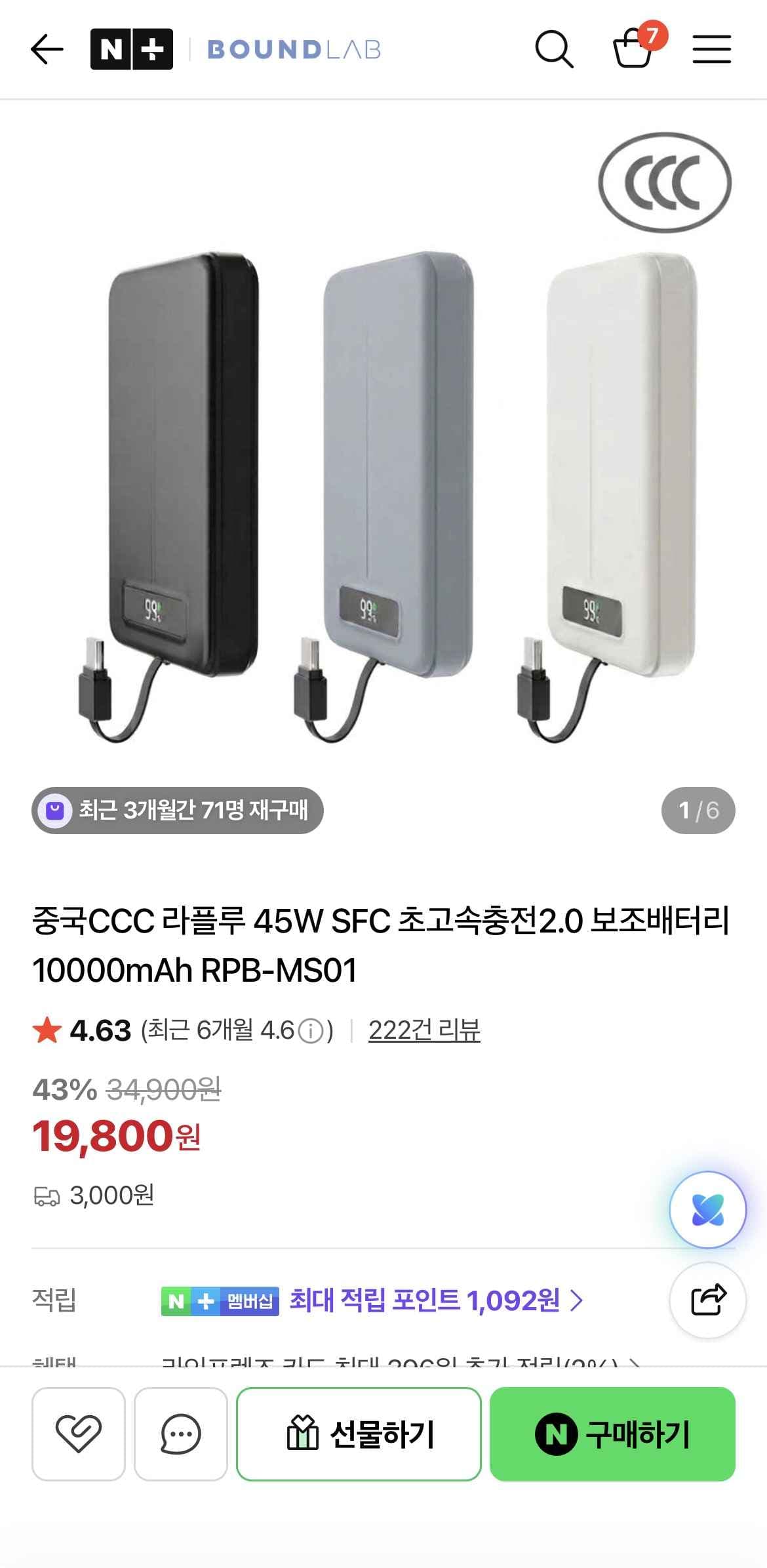 삼성전자 25W PD 충전 10000mAh 보조배터리 (EB-P3400X) 22,250원