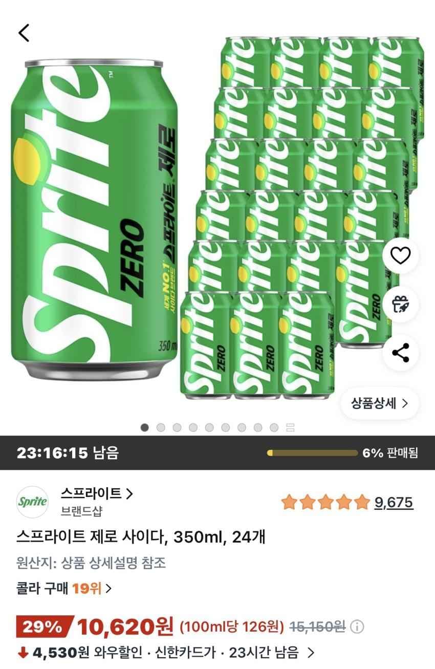 스프라이트 제로 사이다, 350ml, 24개 10,620원
