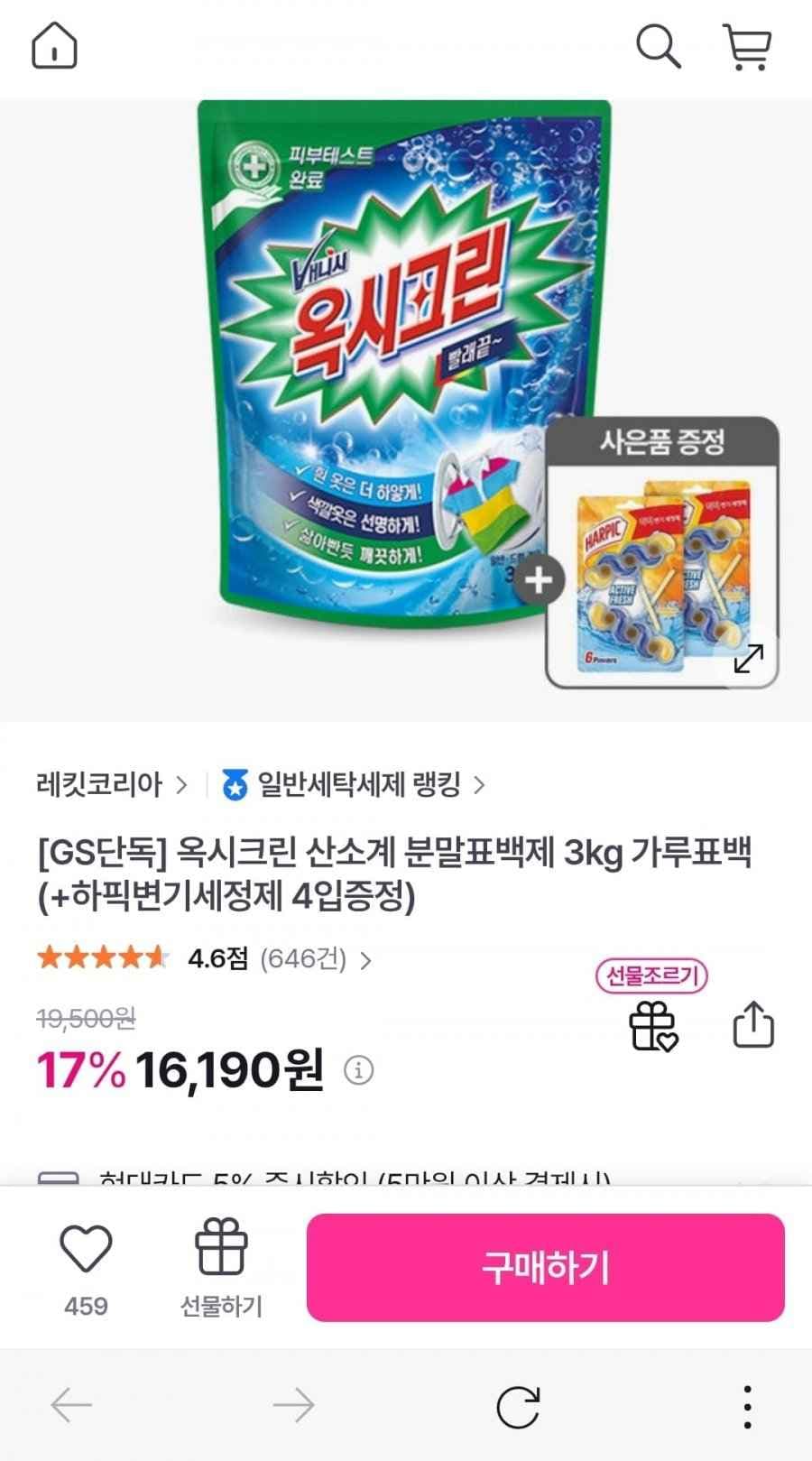 옥시크린 산소계 분말표백제 3kg 가루표백(+하픽변기세정제4입증정) 16,190원 무배