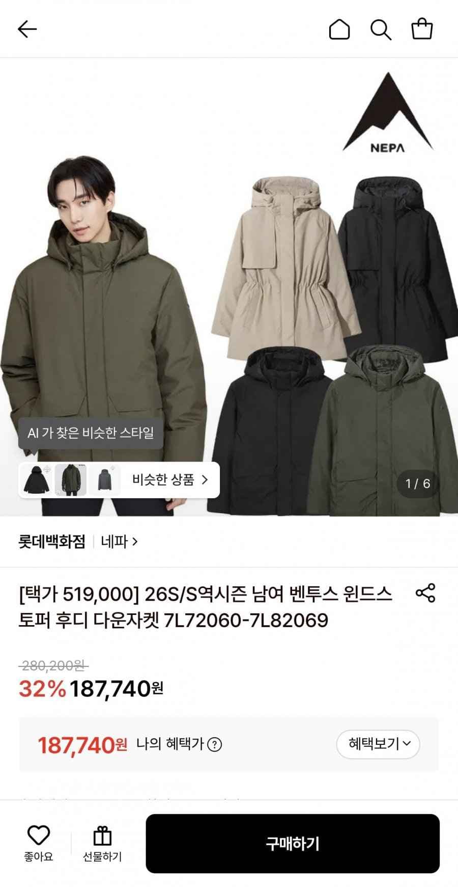 26S/S역시즌 남여 벤투스 윈드스토퍼 후디 다운자켓 (187,740원/무배)