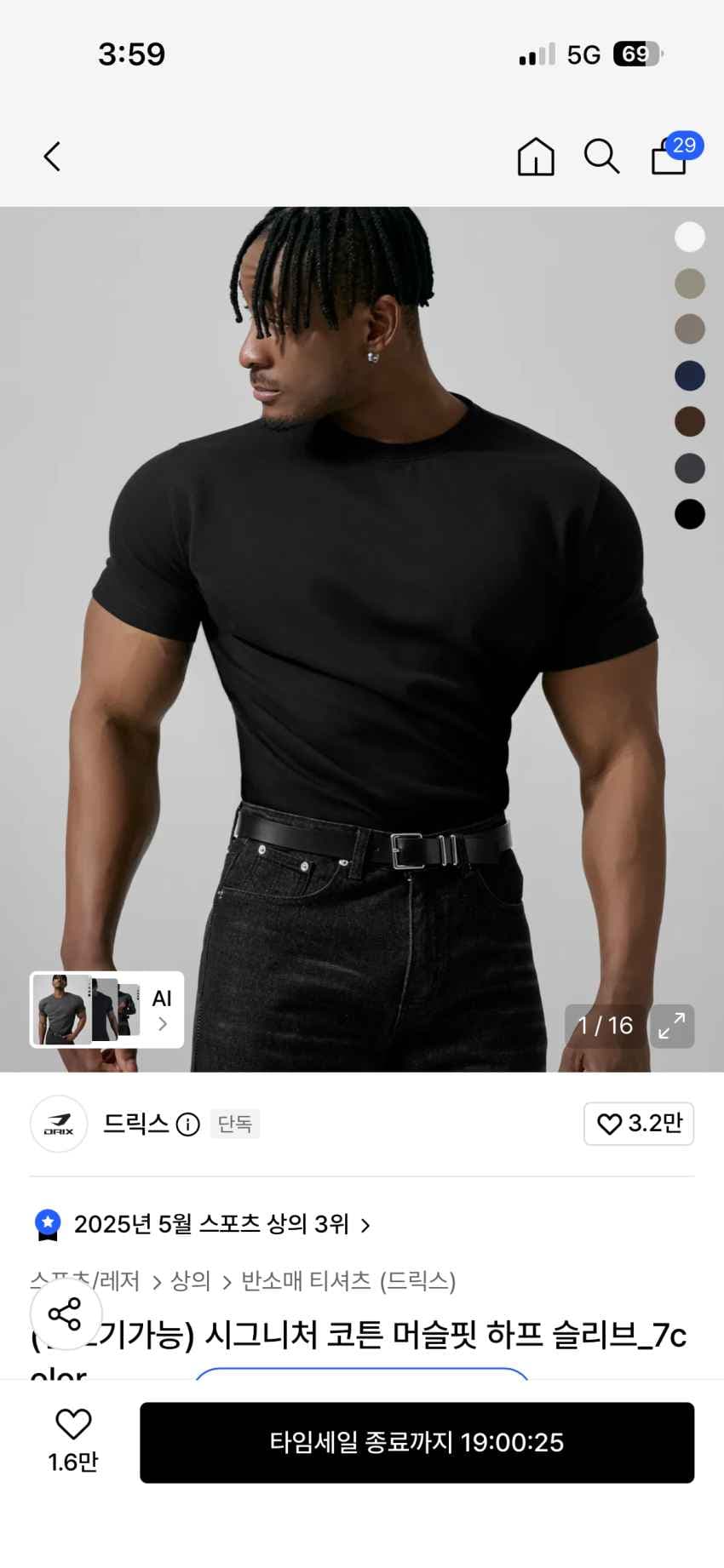 드릭스 (건조기가능) 시그니처 코튼 머슬핏 19,990 6컬러 무배