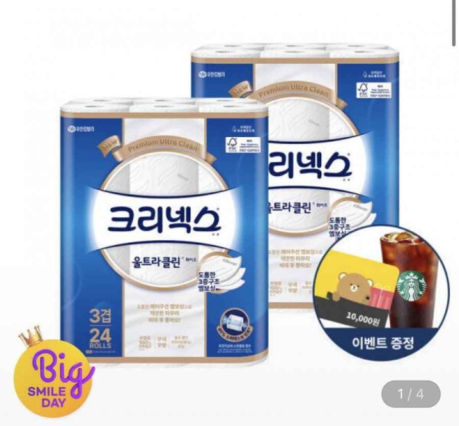 크리넥스 3겹 울트라클린 화이트 25M 24롤 2팩