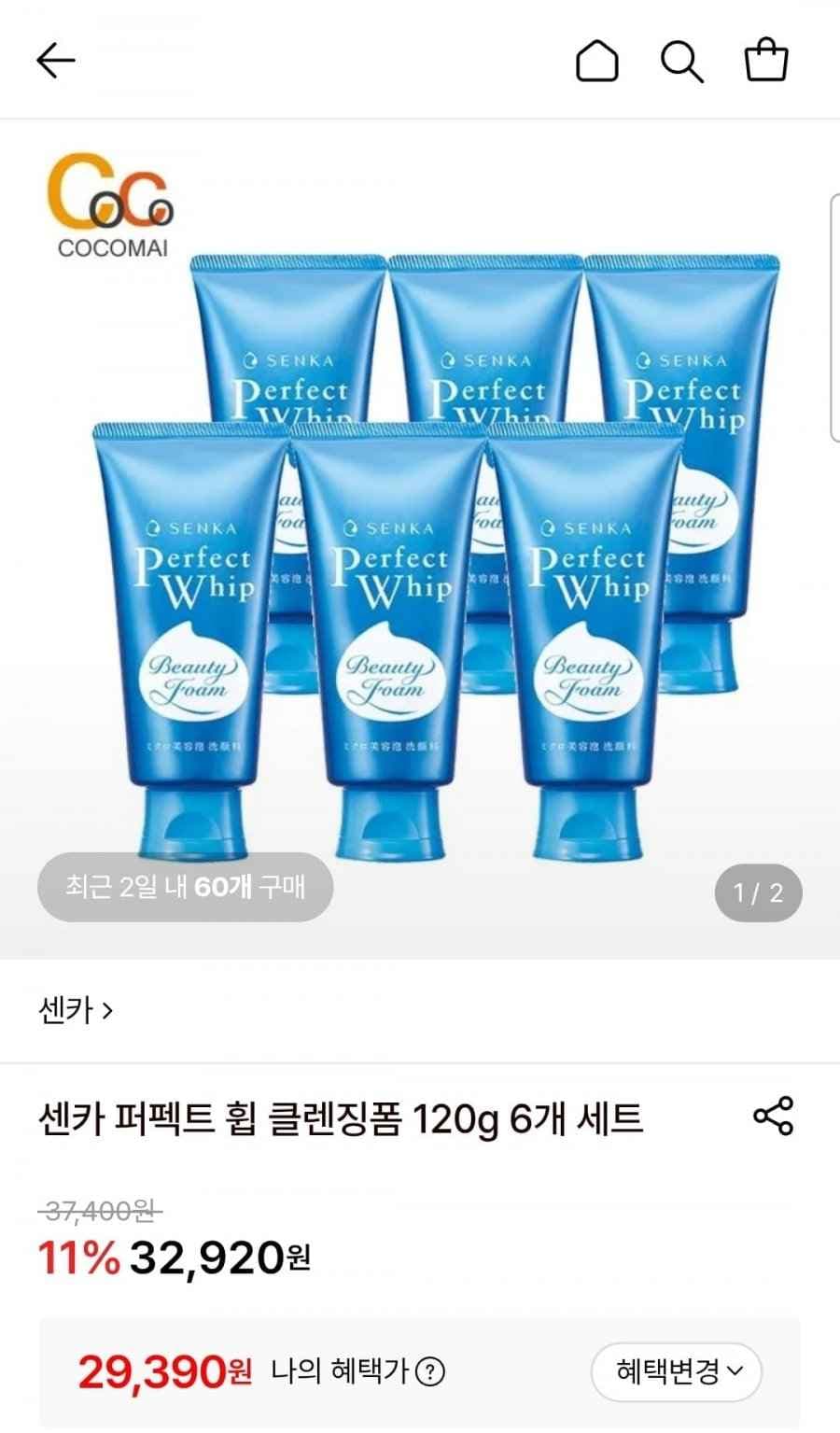 센카 퍼펙트 휩 클렌징폼 120g 6개 (네페 29,390원/무료)