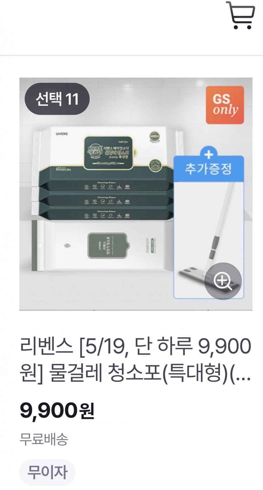 특대형 물걸레 청소포 75매+정전기 청소포 60매+밀대 걸레봉 세트